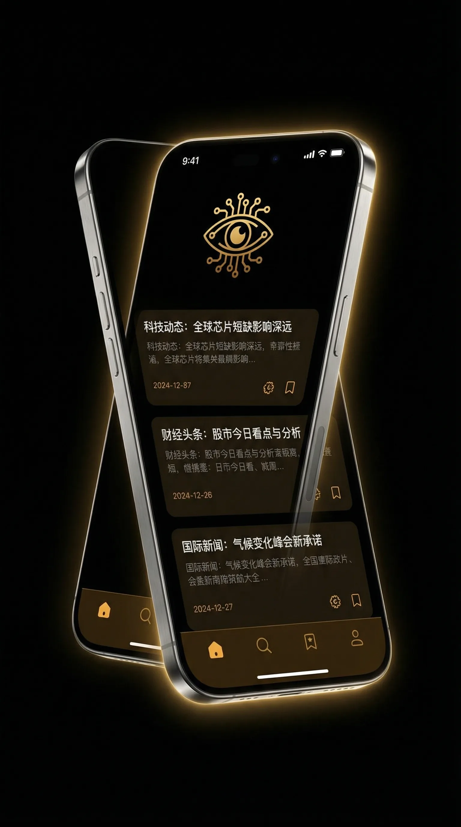周生如故 电视剧 - 移动端情报客户端界面